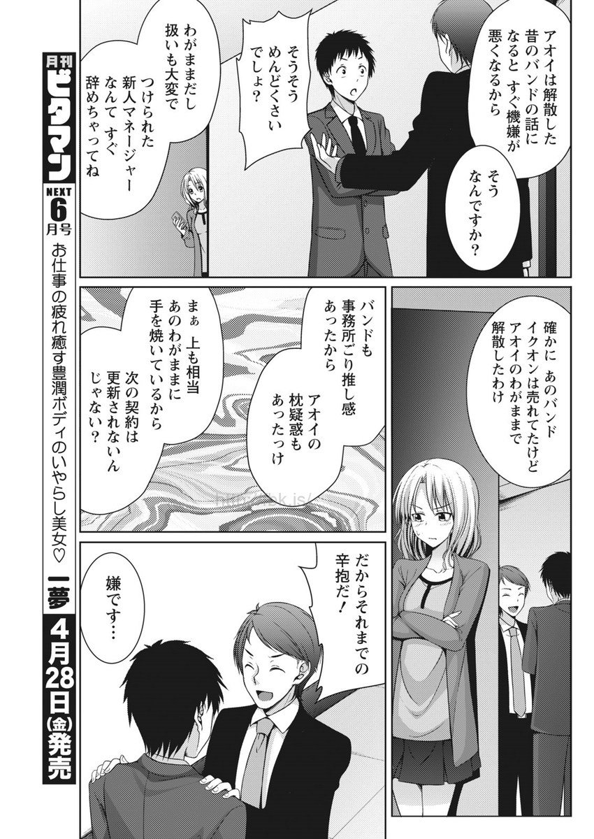 月刊 ビタマン 2017年5月号 [DL版]