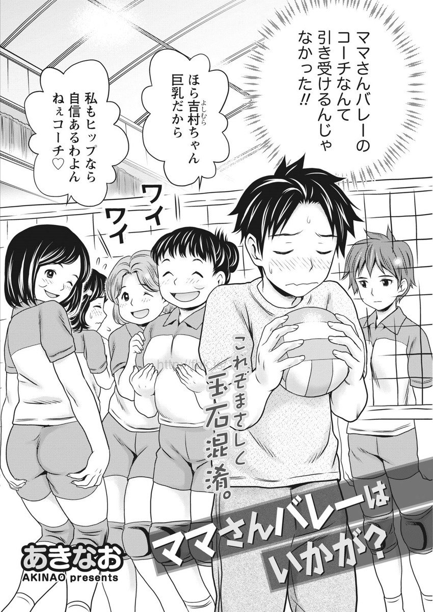 月刊 ビタマン 2017年5月号 [DL版]