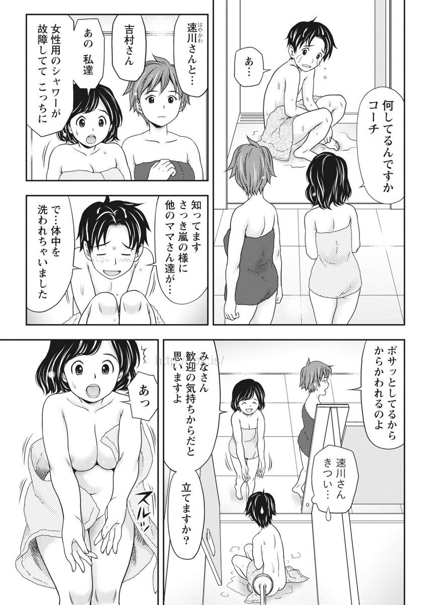 月刊 ビタマン 2017年5月号 [DL版]