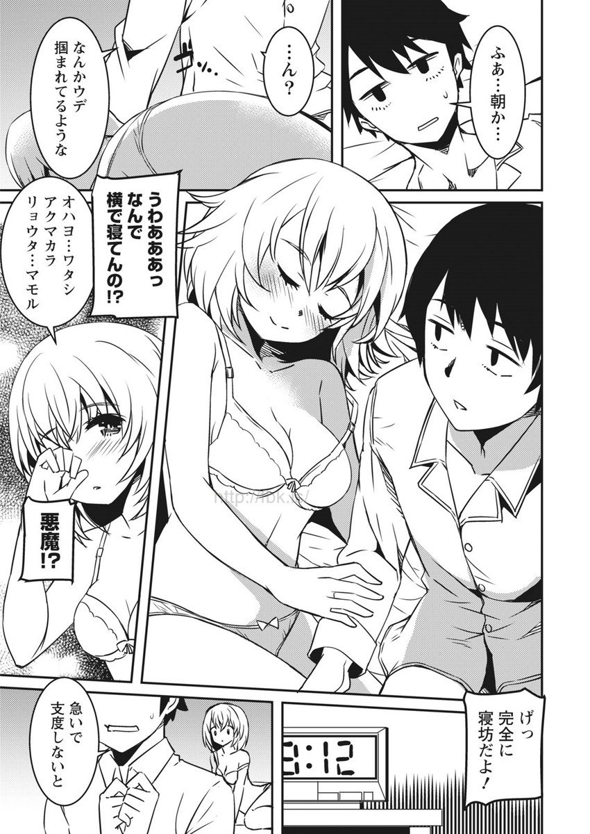 月刊 ビタマン 2017年5月号 [DL版]