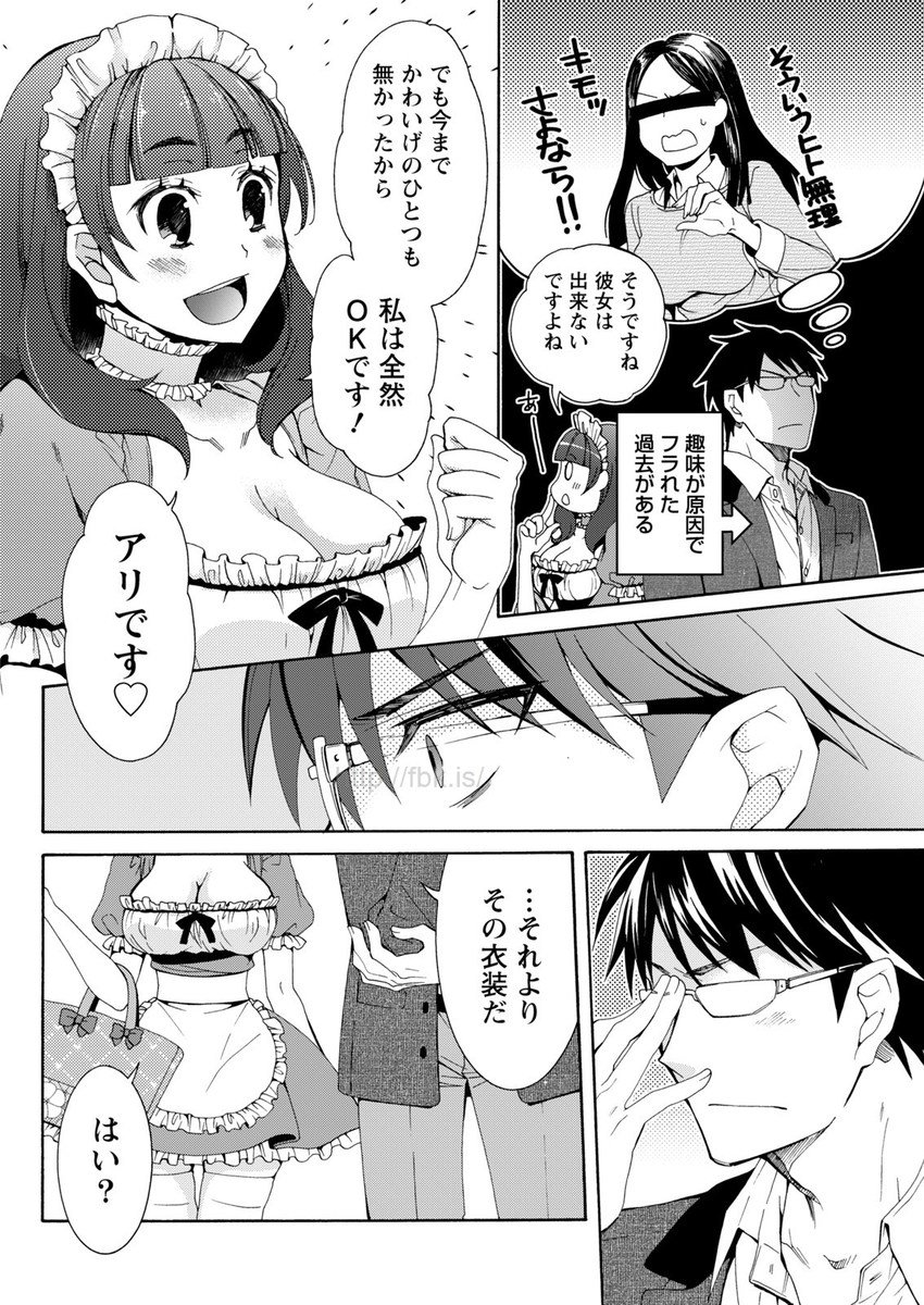 月刊 ビタマン 2017年5月号 [DL版]