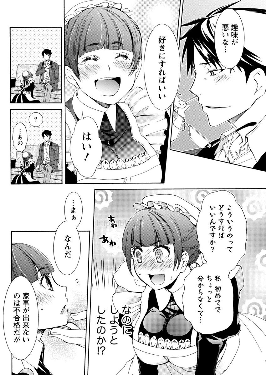 月刊 ビタマン 2017年5月号 [DL版]