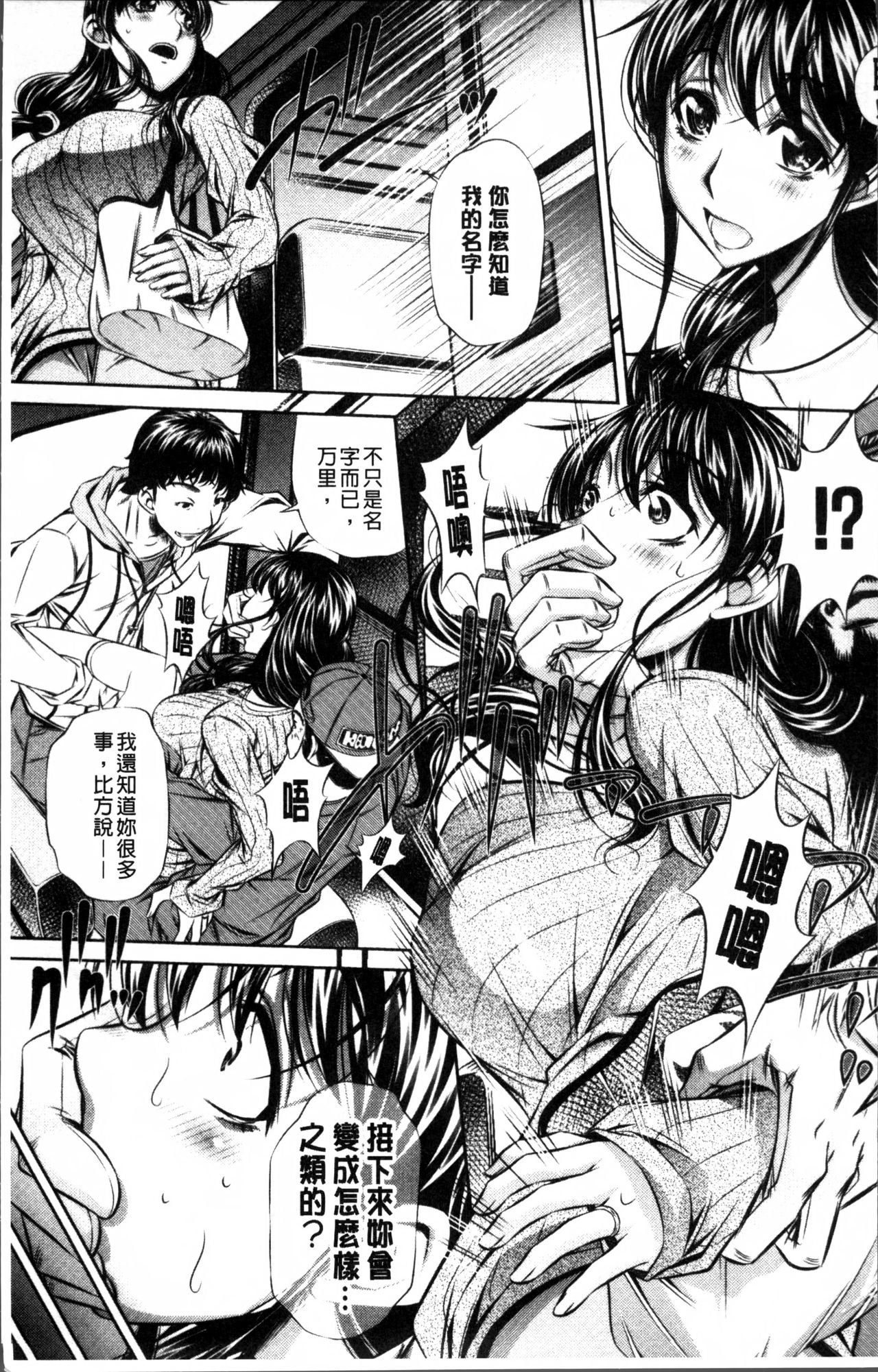 [NABURU] 母娘姦刑 [中国翻訳]