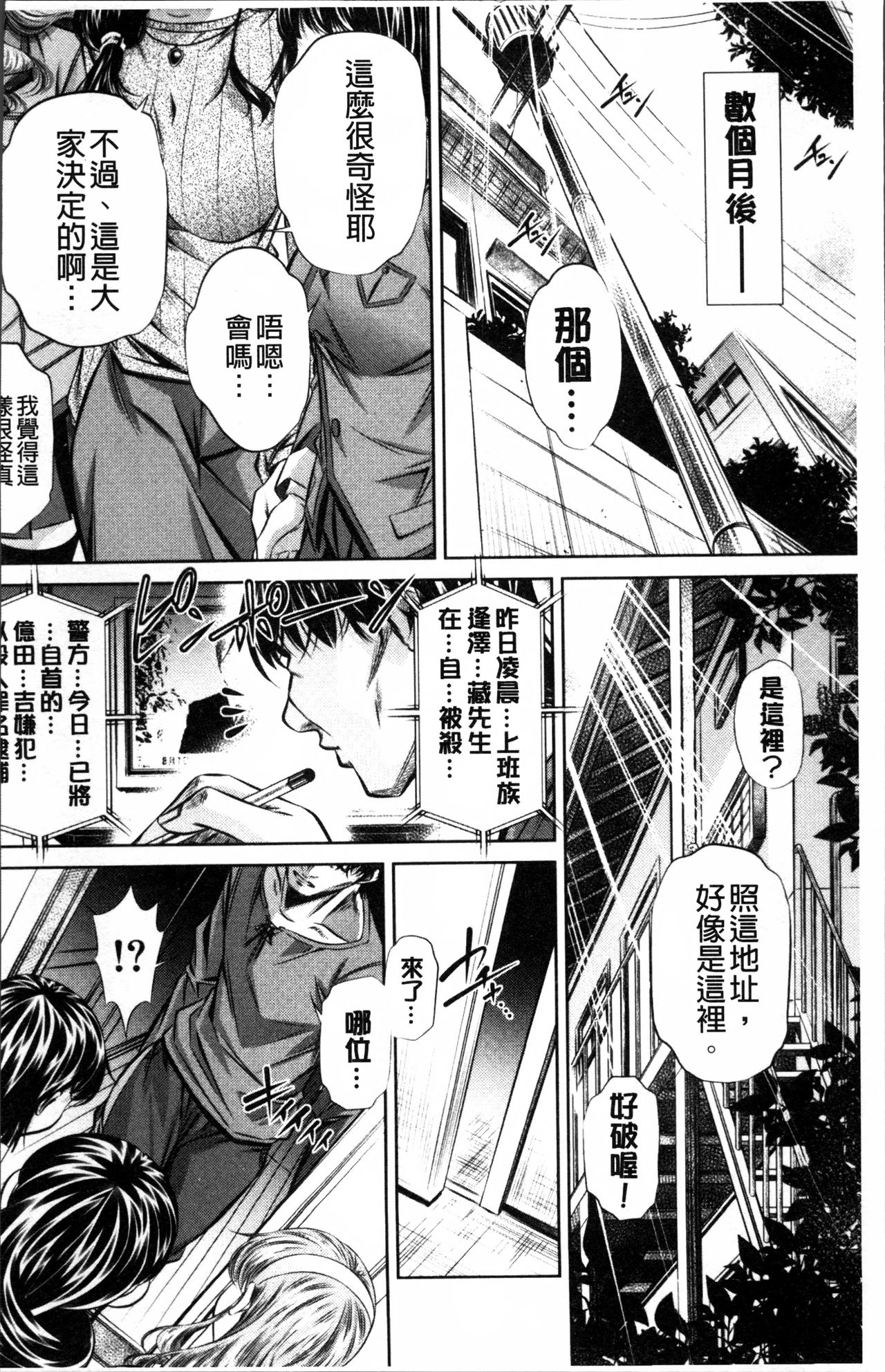 [NABURU] 母娘姦刑 [中国翻訳]