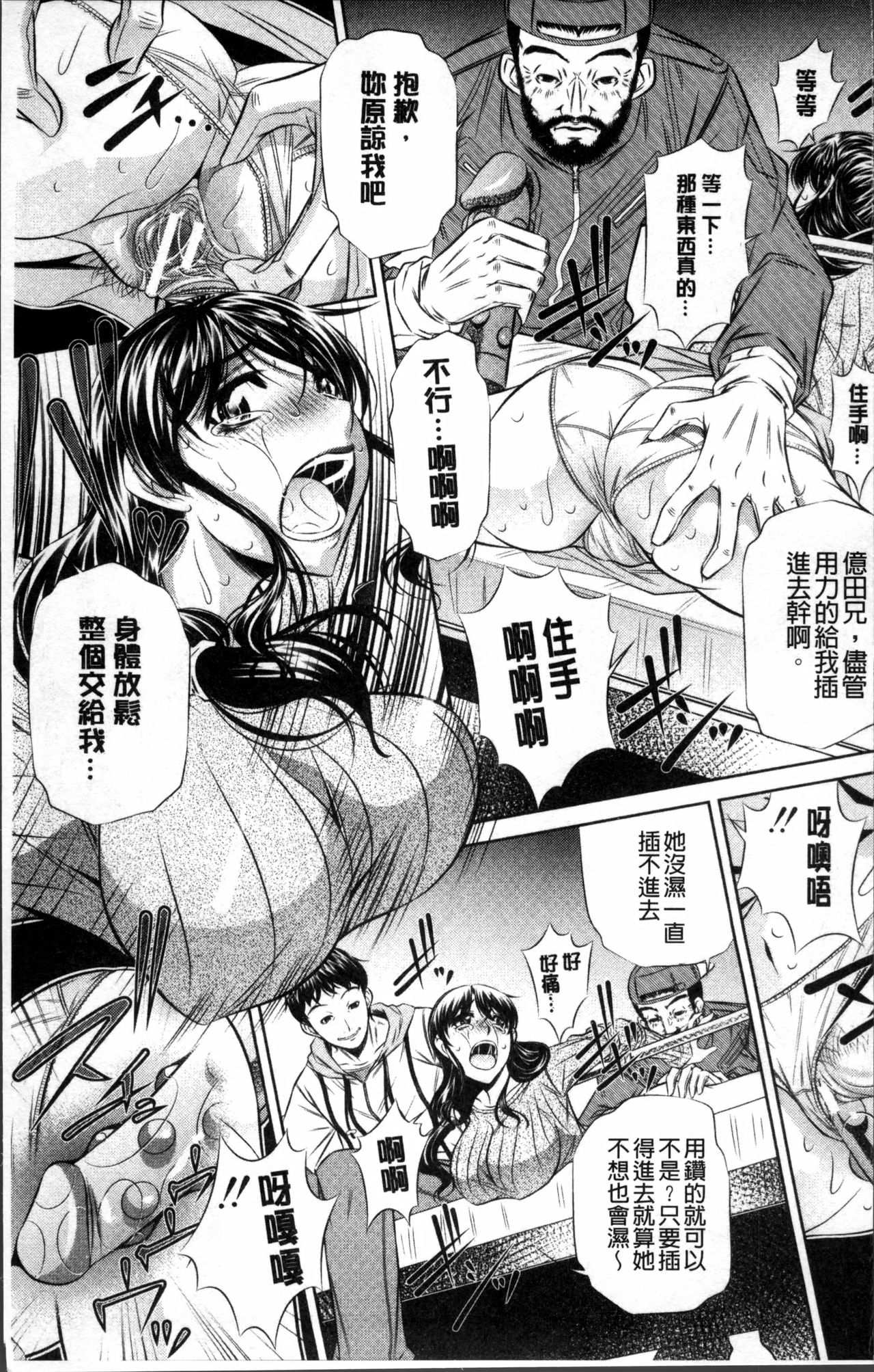 [NABURU] 母娘姦刑 [中国翻訳]