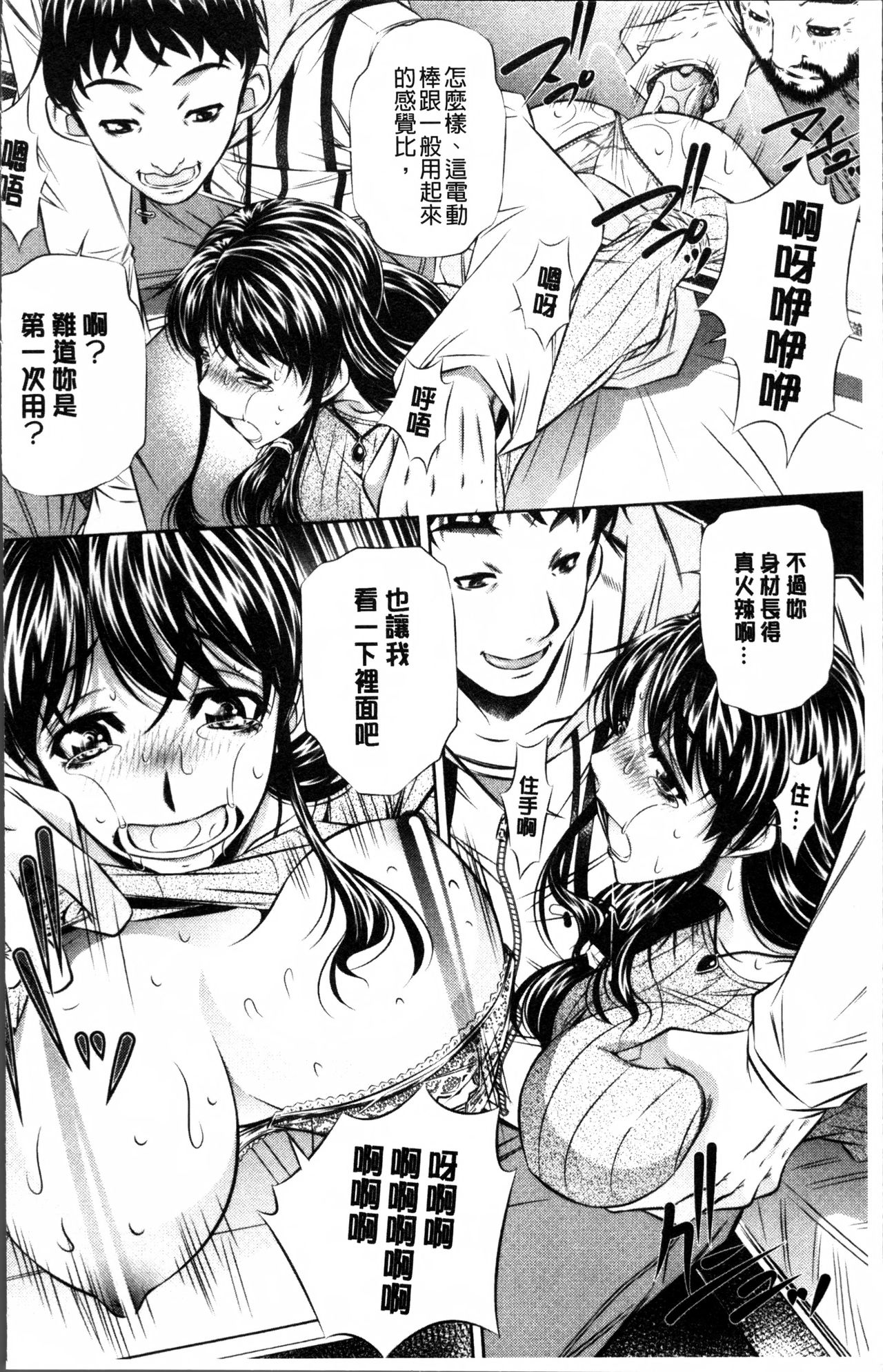 [NABURU] 母娘姦刑 [中国翻訳]