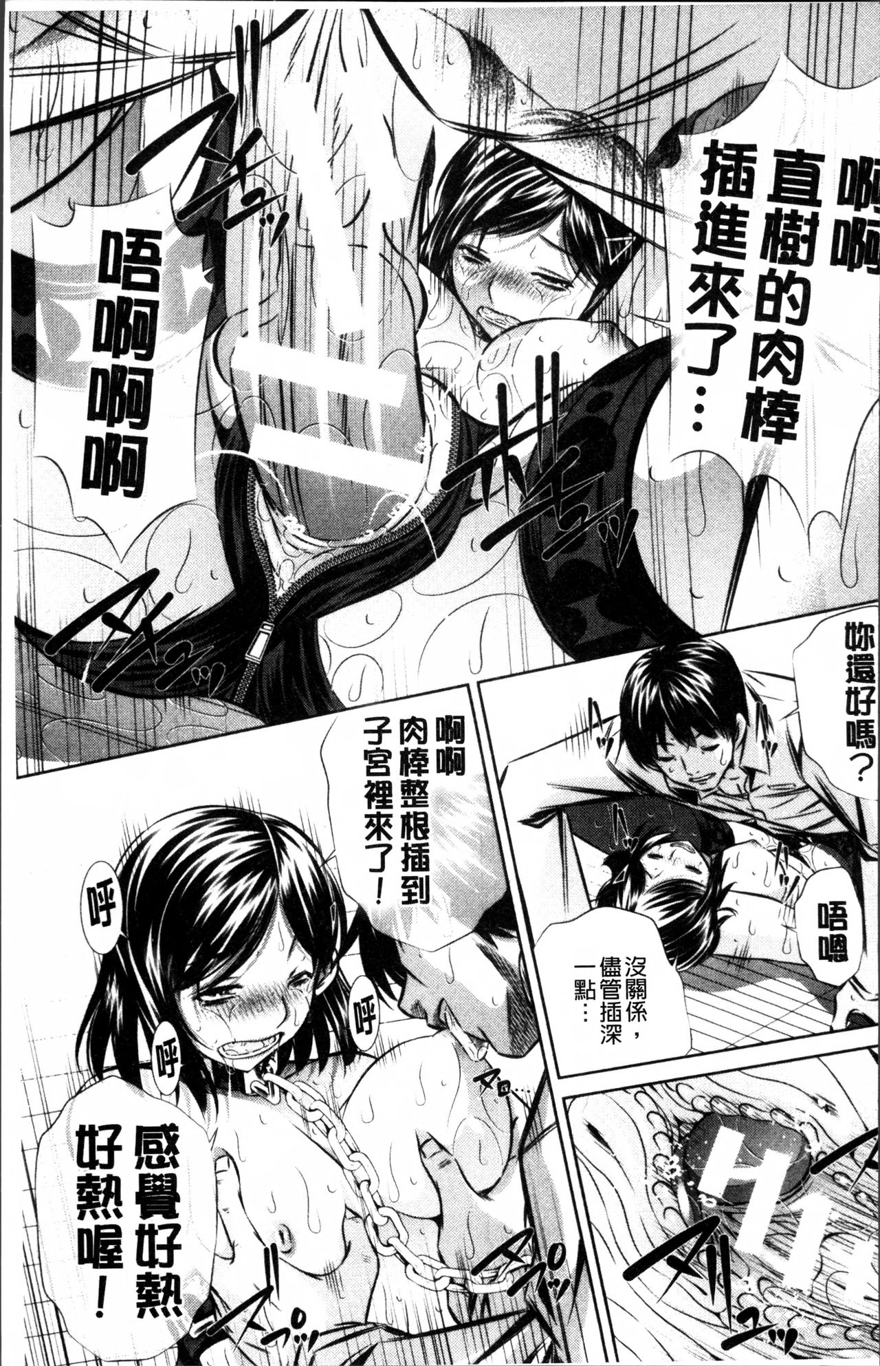 [NABURU] 母娘姦刑 [中国翻訳]