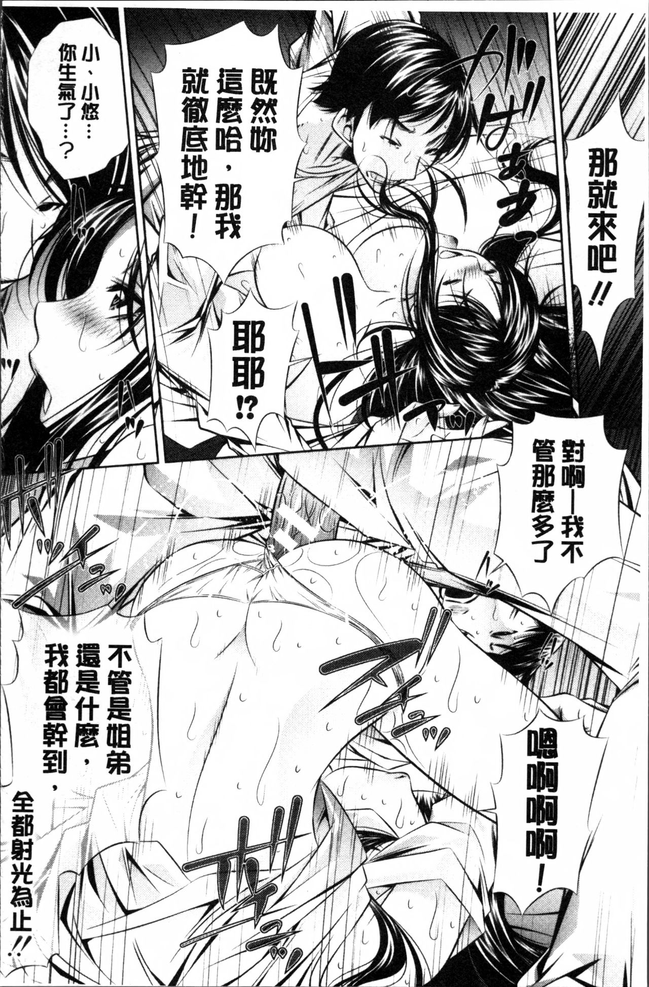 [NABURU] 母娘姦刑 [中国翻訳]