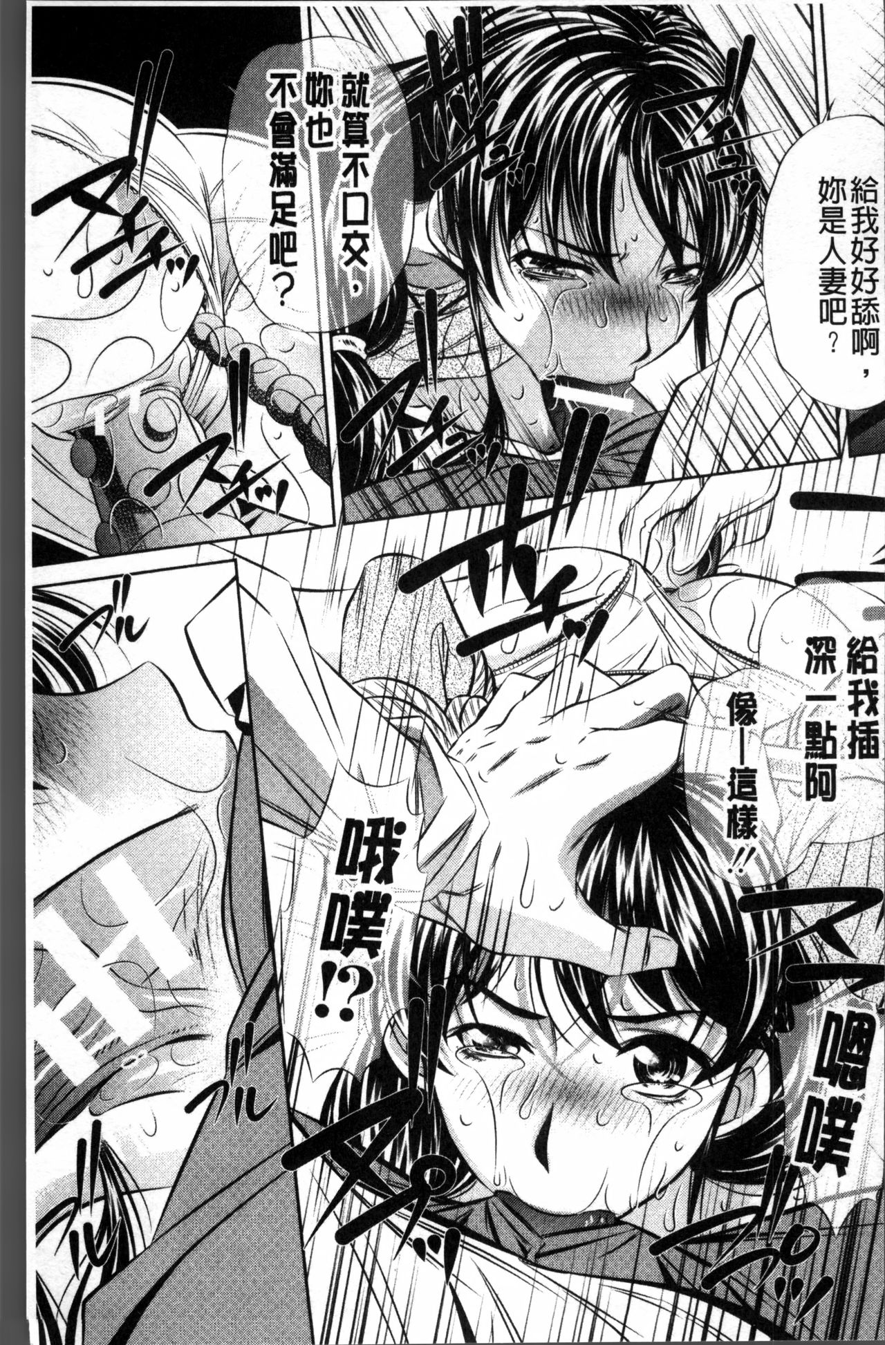 [NABURU] 母娘姦刑 [中国翻訳]