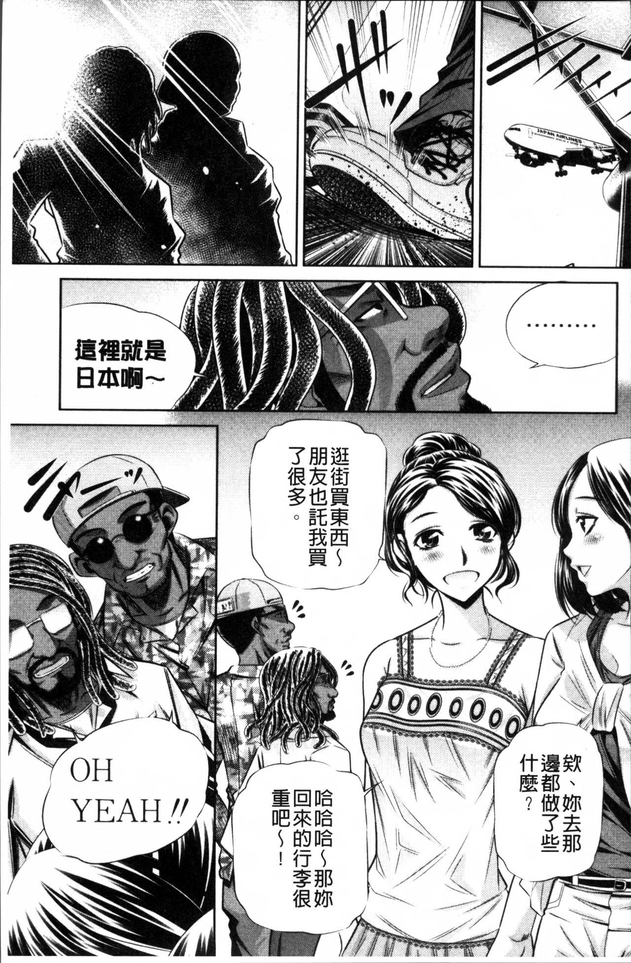 [NABURU] 母娘姦刑 [中国翻訳]