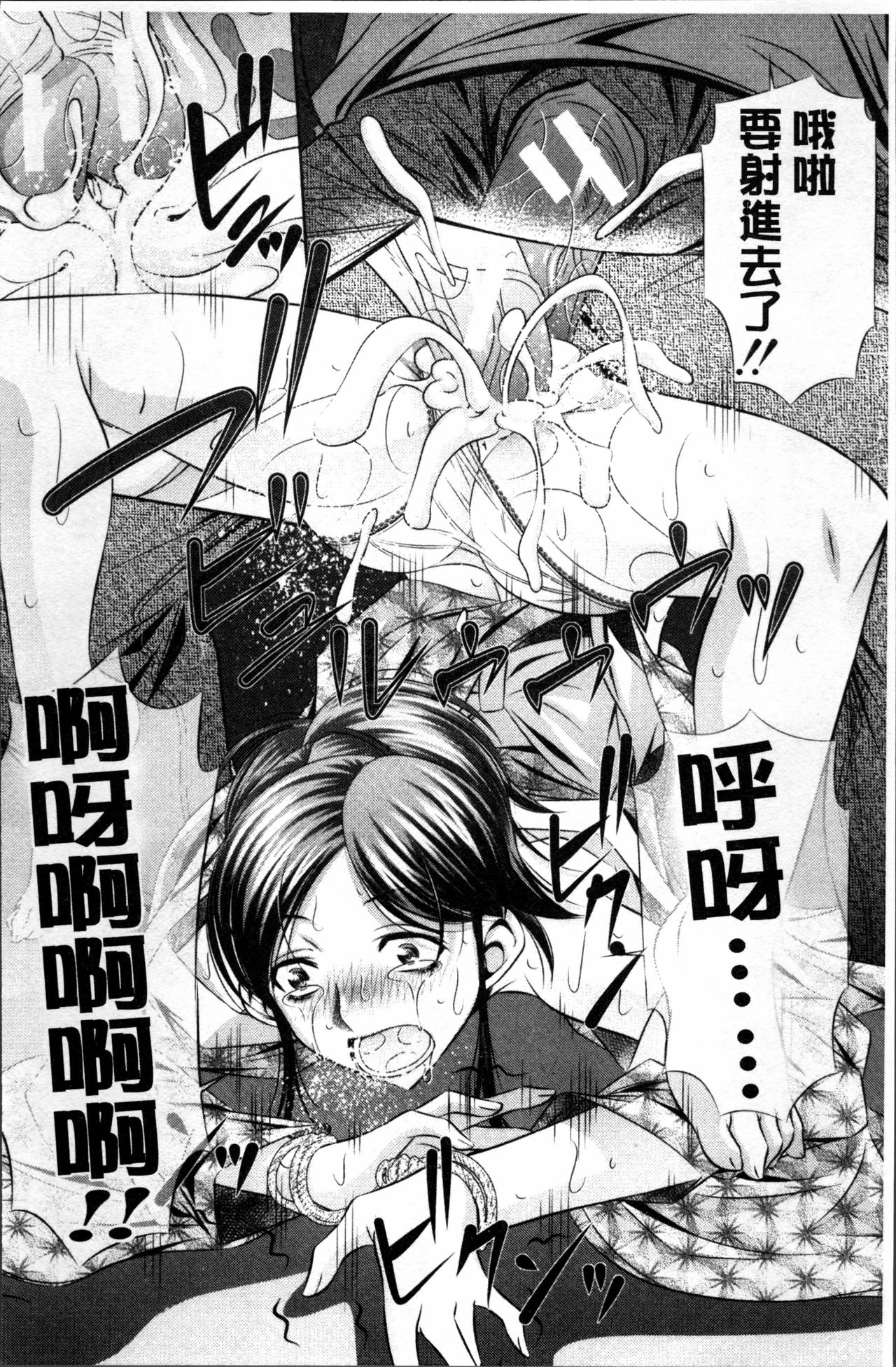 [NABURU] 母娘姦刑 [中国翻訳]