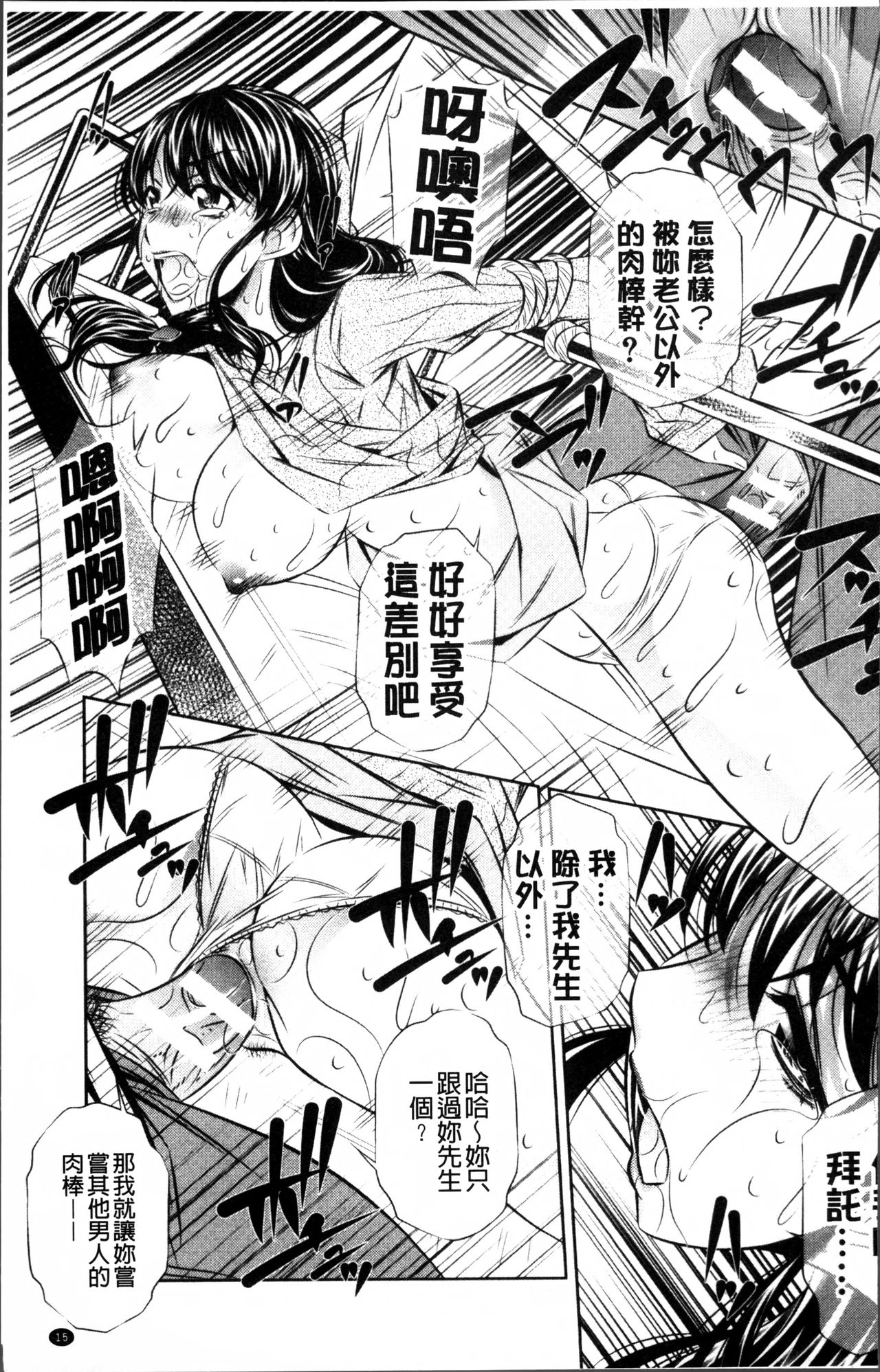 [NABURU] 母娘姦刑 [中国翻訳]