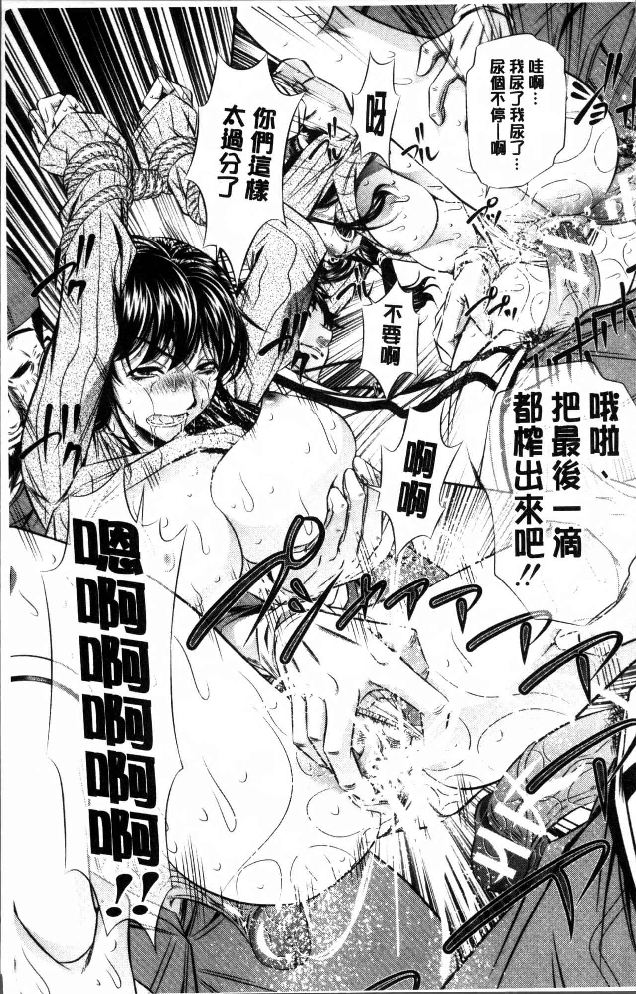 [NABURU] 母娘姦刑 [中国翻訳]