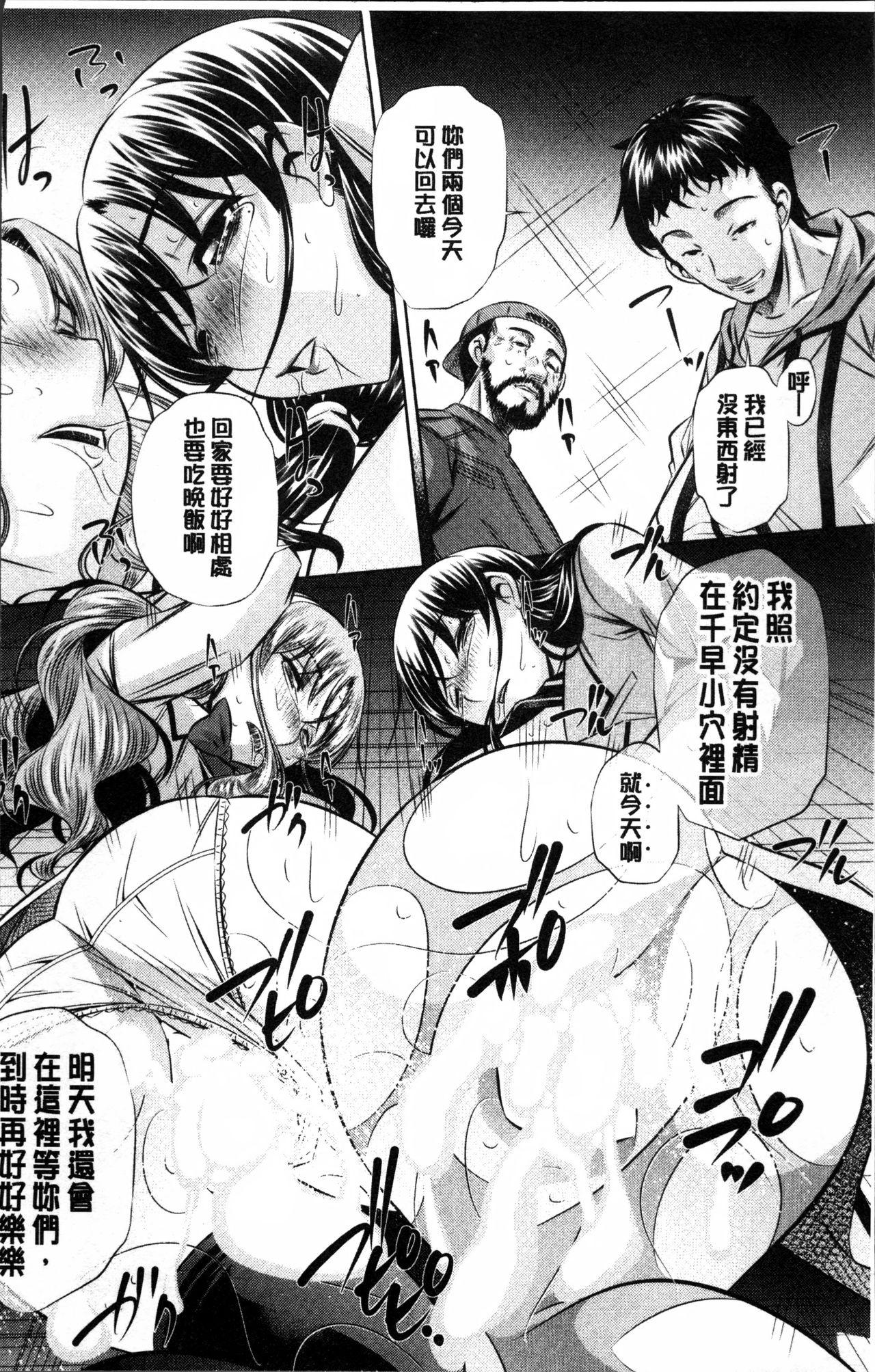 [NABURU] 母娘姦刑 [中国翻訳]