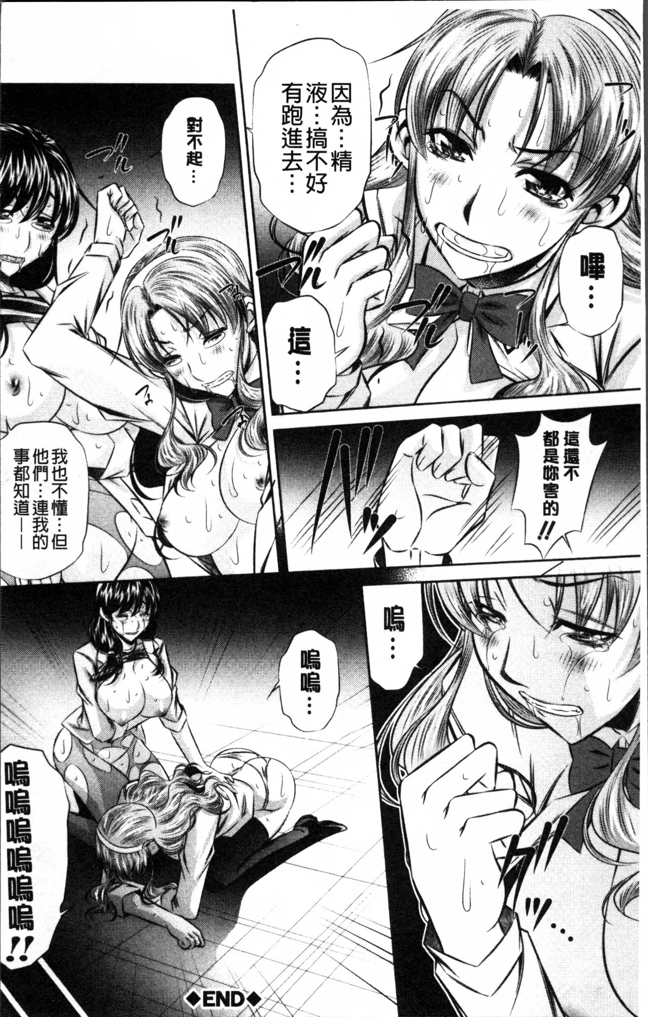 [NABURU] 母娘姦刑 [中国翻訳]