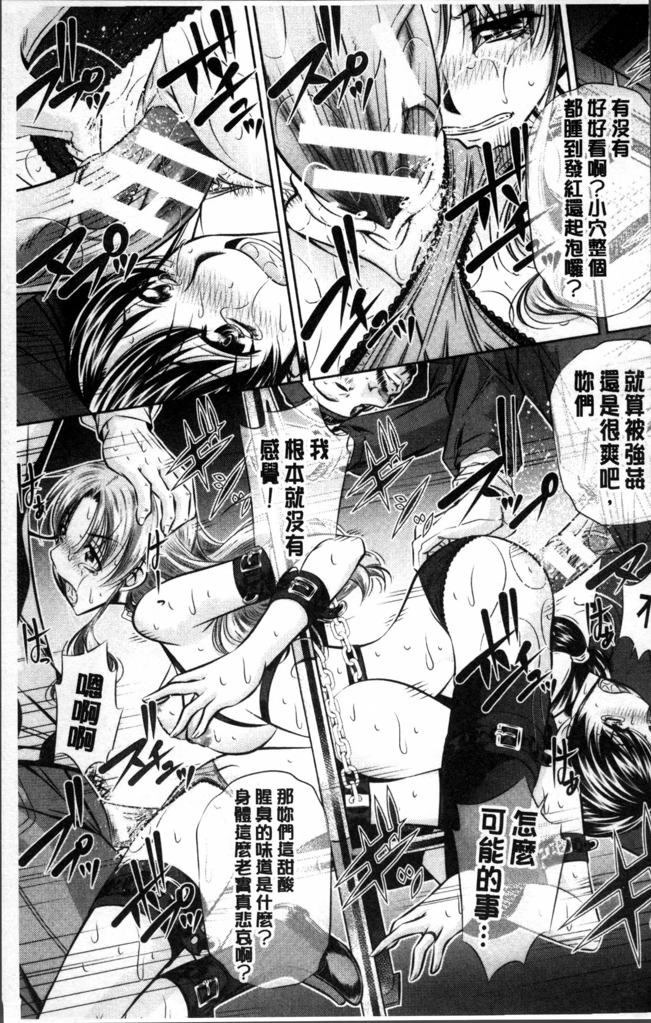 [NABURU] 母娘姦刑 [中国翻訳]