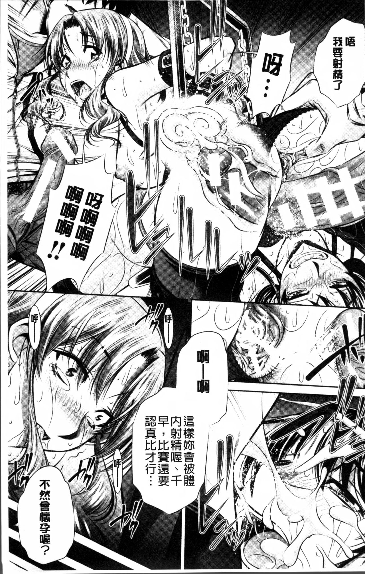 [NABURU] 母娘姦刑 [中国翻訳]