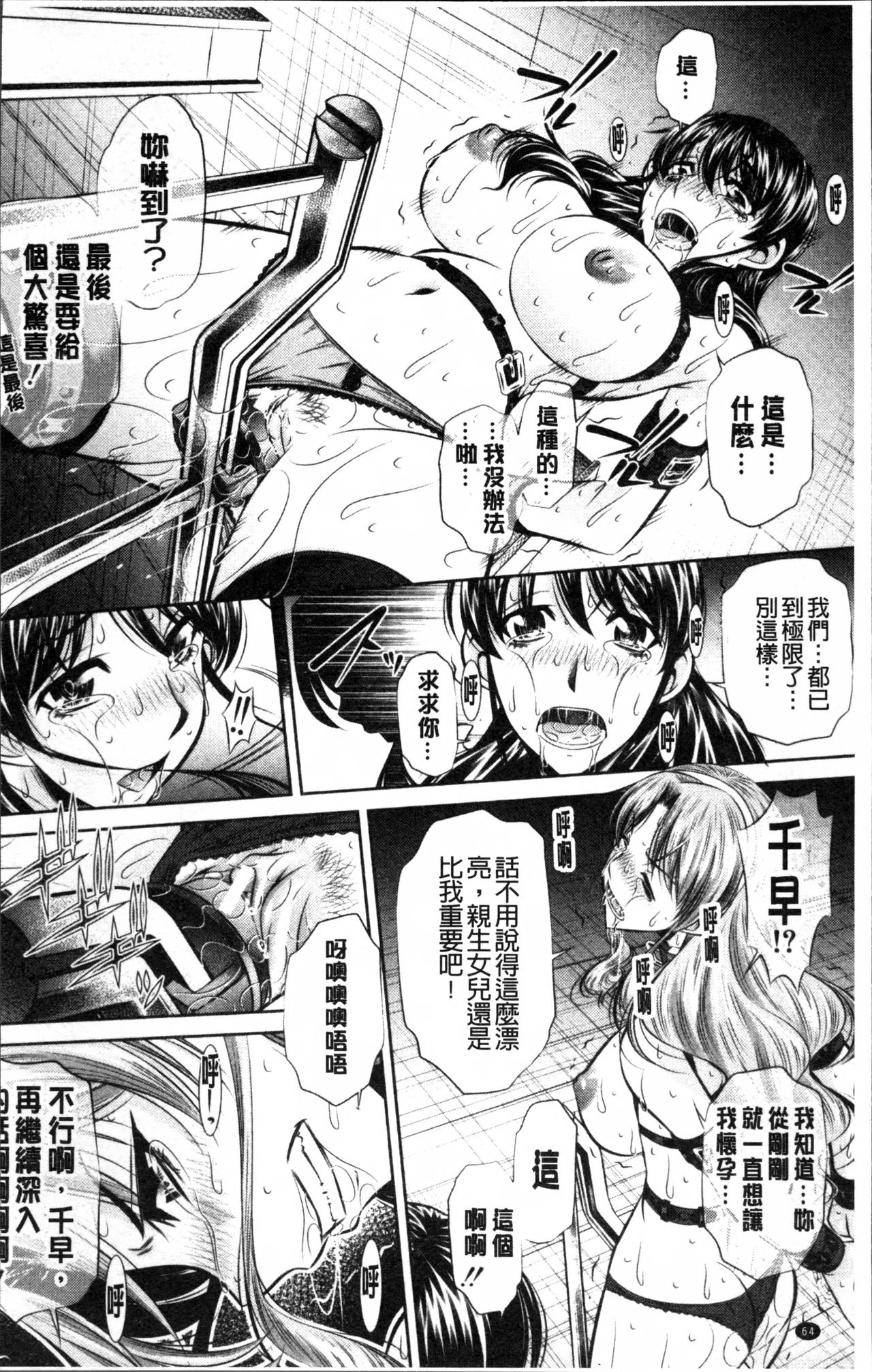 [NABURU] 母娘姦刑 [中国翻訳]