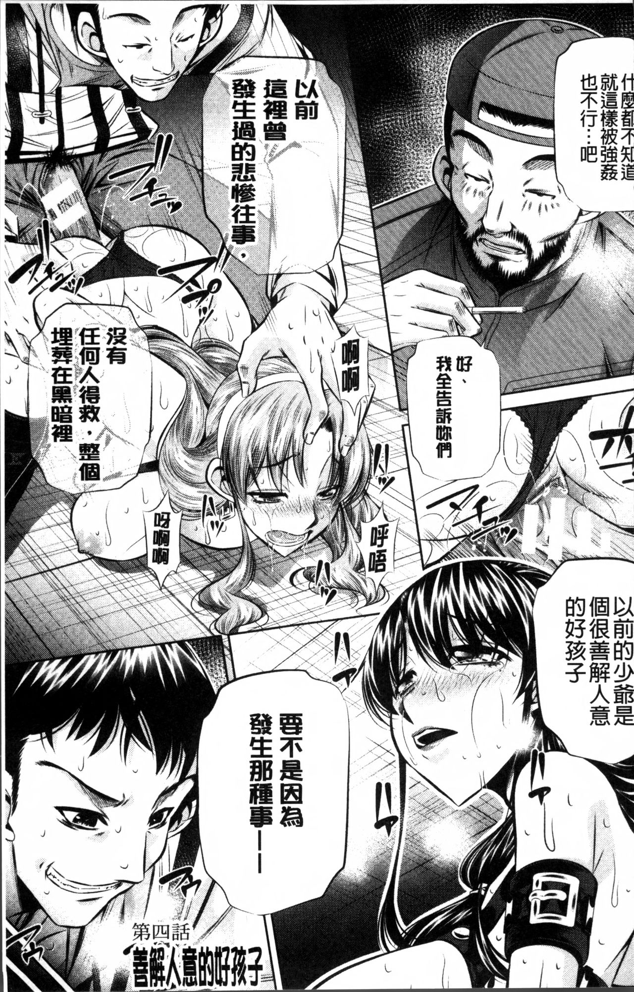 [NABURU] 母娘姦刑 [中国翻訳]