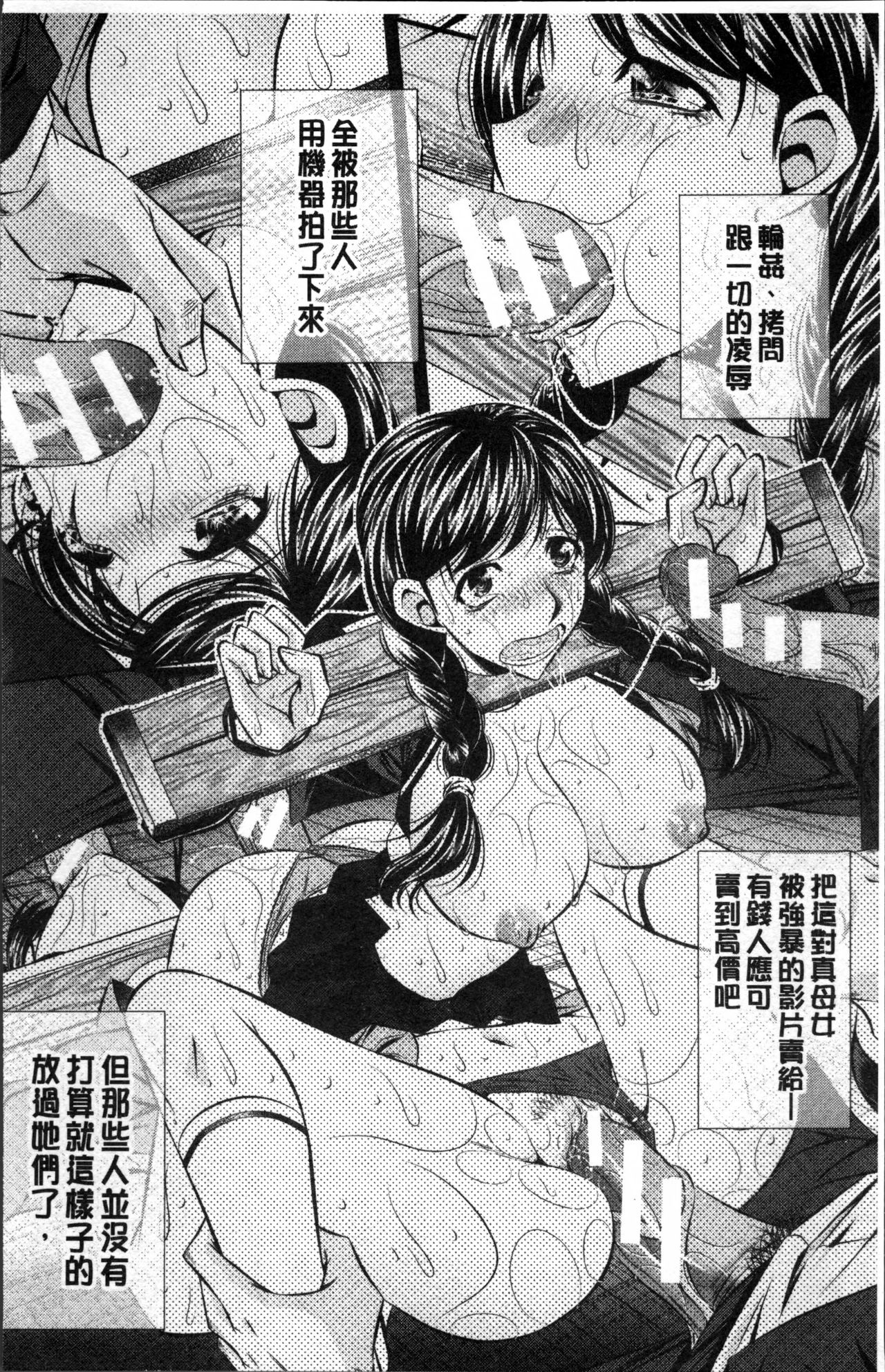 [NABURU] 母娘姦刑 [中国翻訳]