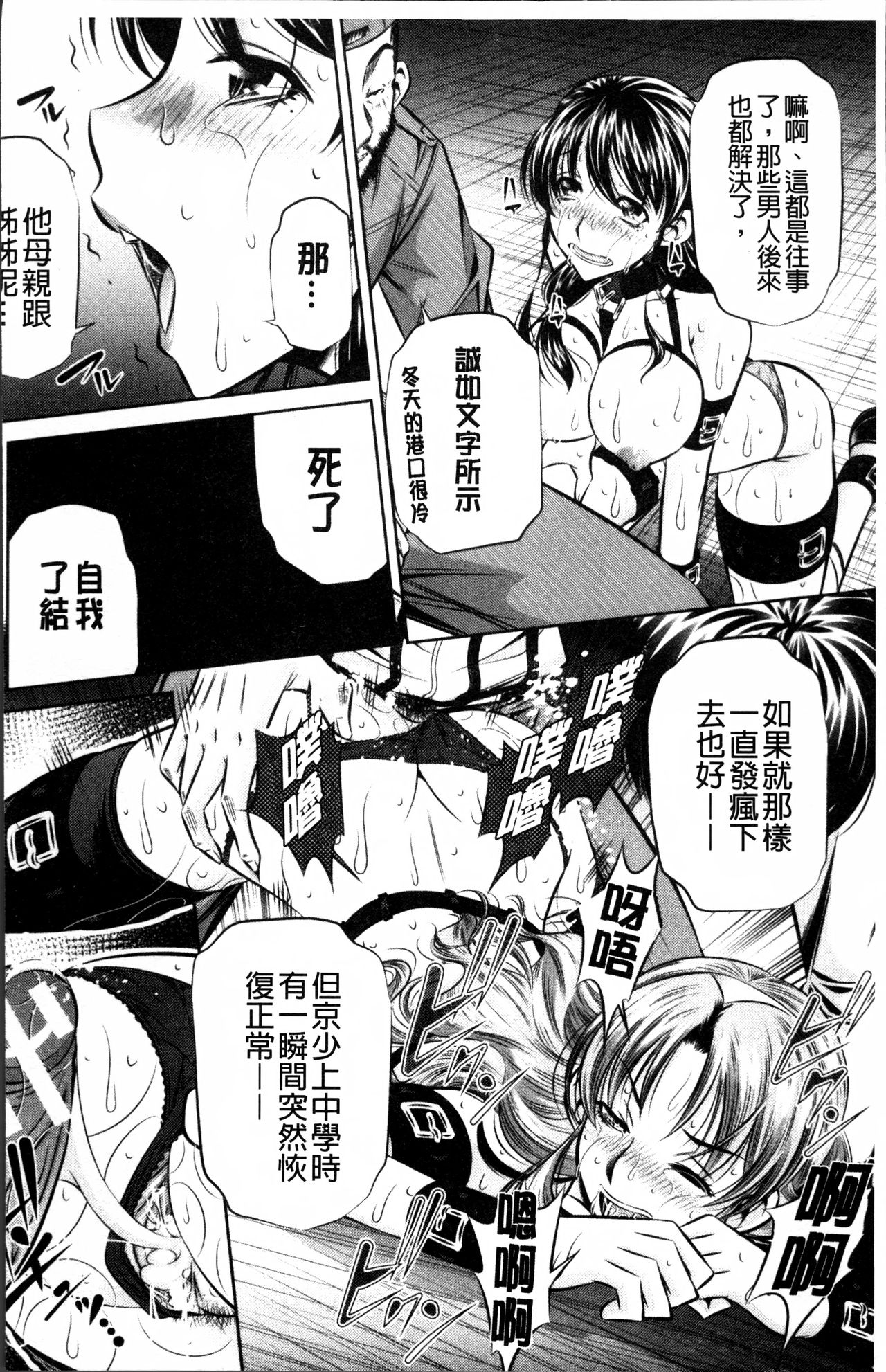 [NABURU] 母娘姦刑 [中国翻訳]