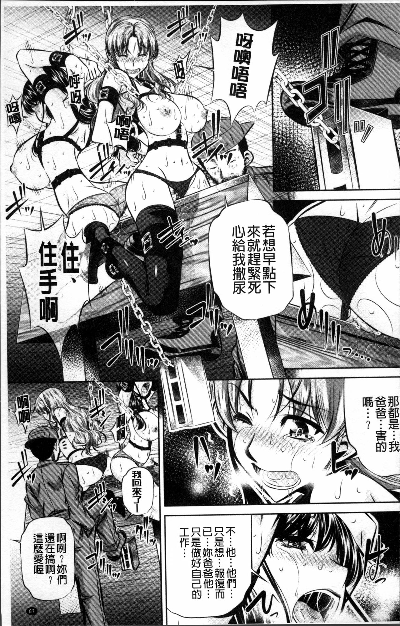 [NABURU] 母娘姦刑 [中国翻訳]