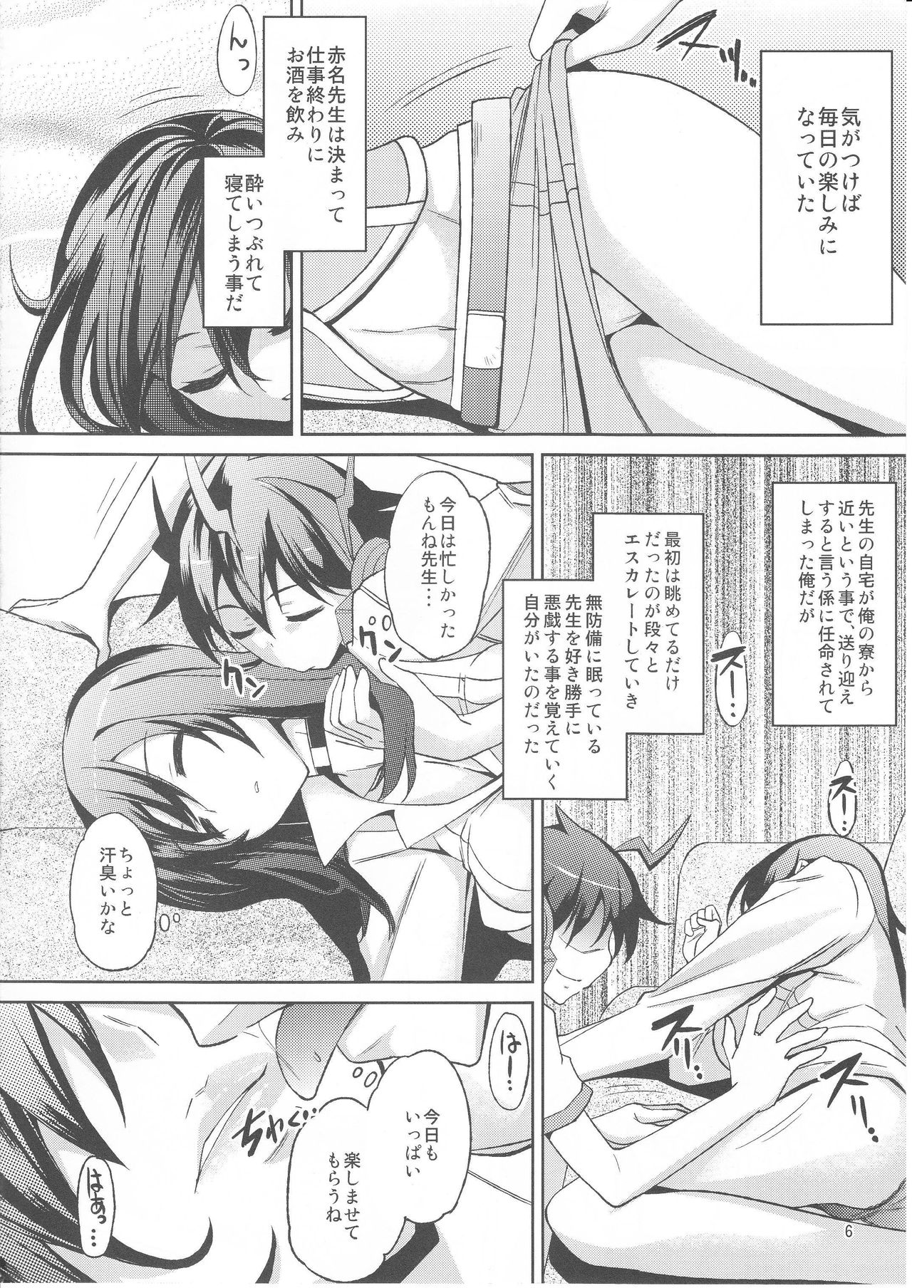 (C83) [RADICAL DASH (みやねあき)] 絶望遊戯 (超速変形ジャイロゼッター)