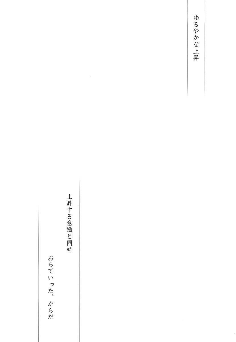 (C89) [French letter (藤崎ひかり)] 401-ひと夏のあやまち・総集編- (艦隊これくしょん -艦これ-)