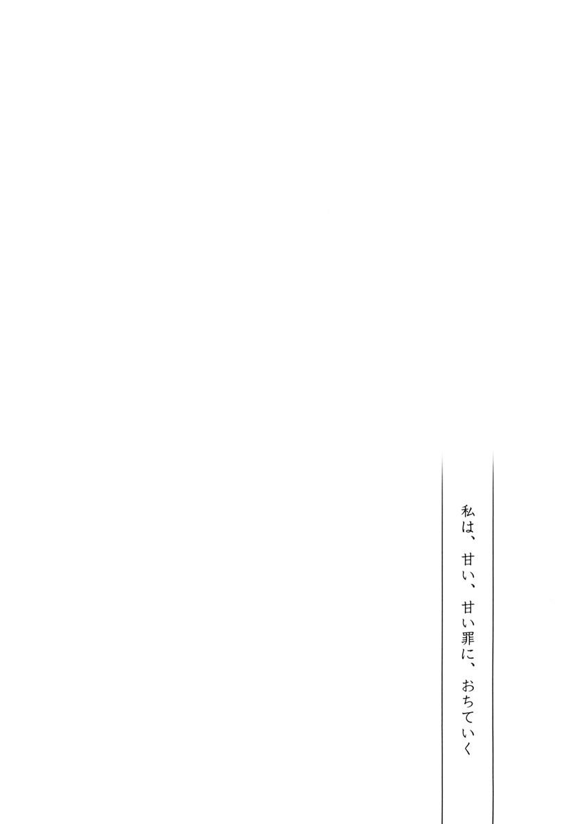 (C89) [French letter (藤崎ひかり)] 401-ひと夏のあやまち・総集編- (艦隊これくしょん -艦これ-)