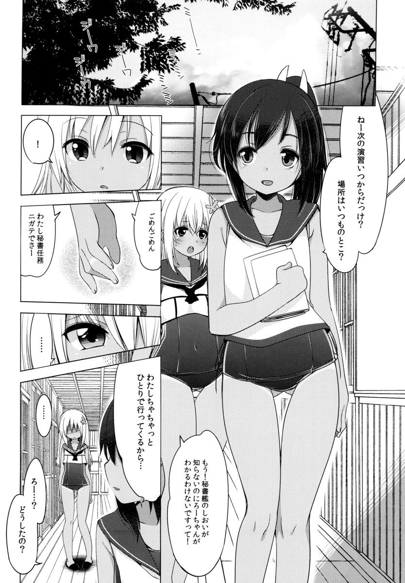 (C89) [French letter (藤崎ひかり)] 401-ひと夏のあやまち・総集編- (艦隊これくしょん -艦これ-)