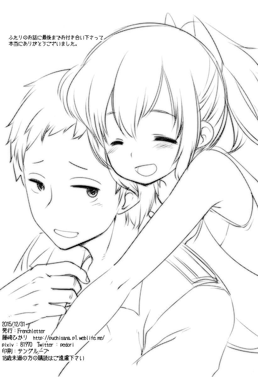 (C89) [French letter (藤崎ひかり)] 401-ひと夏のあやまち・総集編- (艦隊これくしょん -艦これ-)