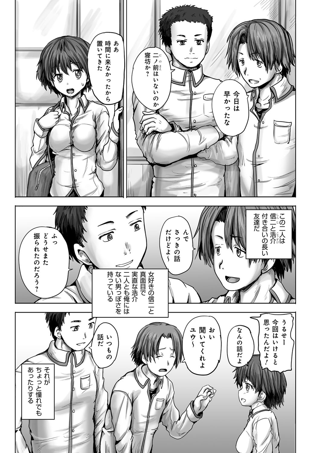 YOUNGキュン！ vol.2 [DL版]