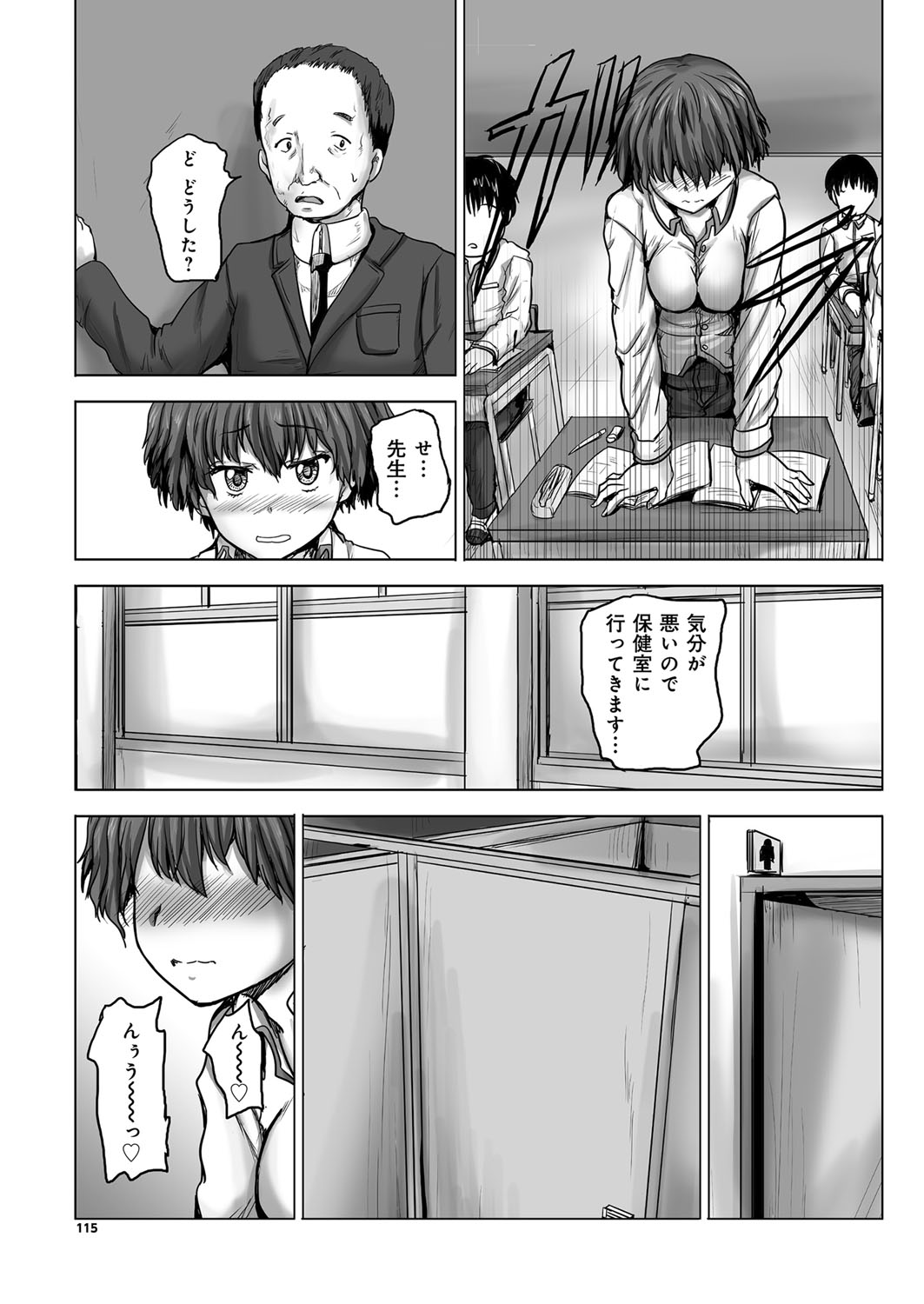 YOUNGキュン！ vol.2 [DL版]