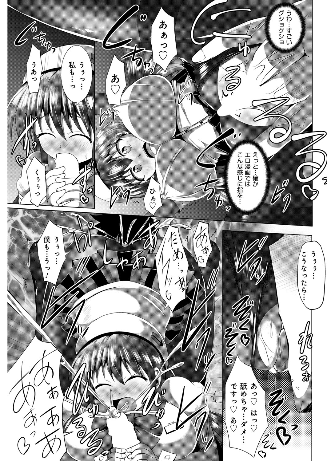 YOUNGキュン！ vol.2 [DL版]