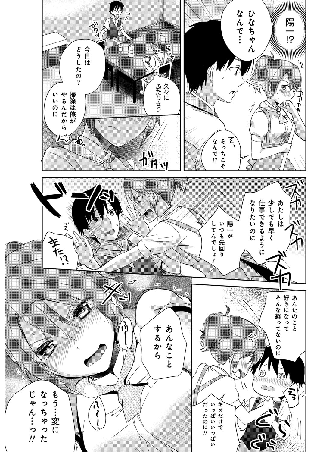 YOUNGキュン！ vol.2 [DL版]