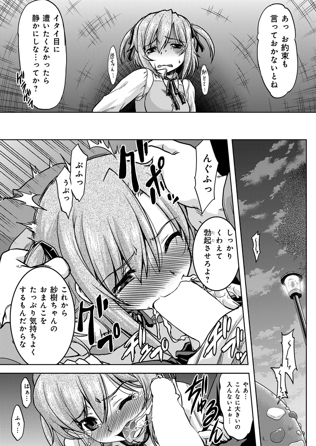 YOUNGキュン！ vol.2 [DL版]