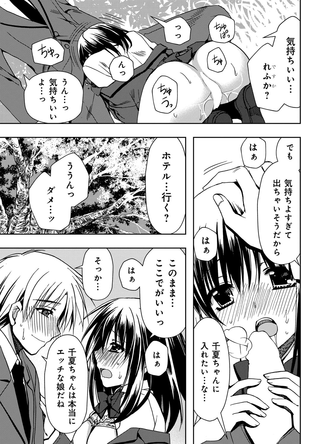 YOUNGキュン！ vol.2 [DL版]