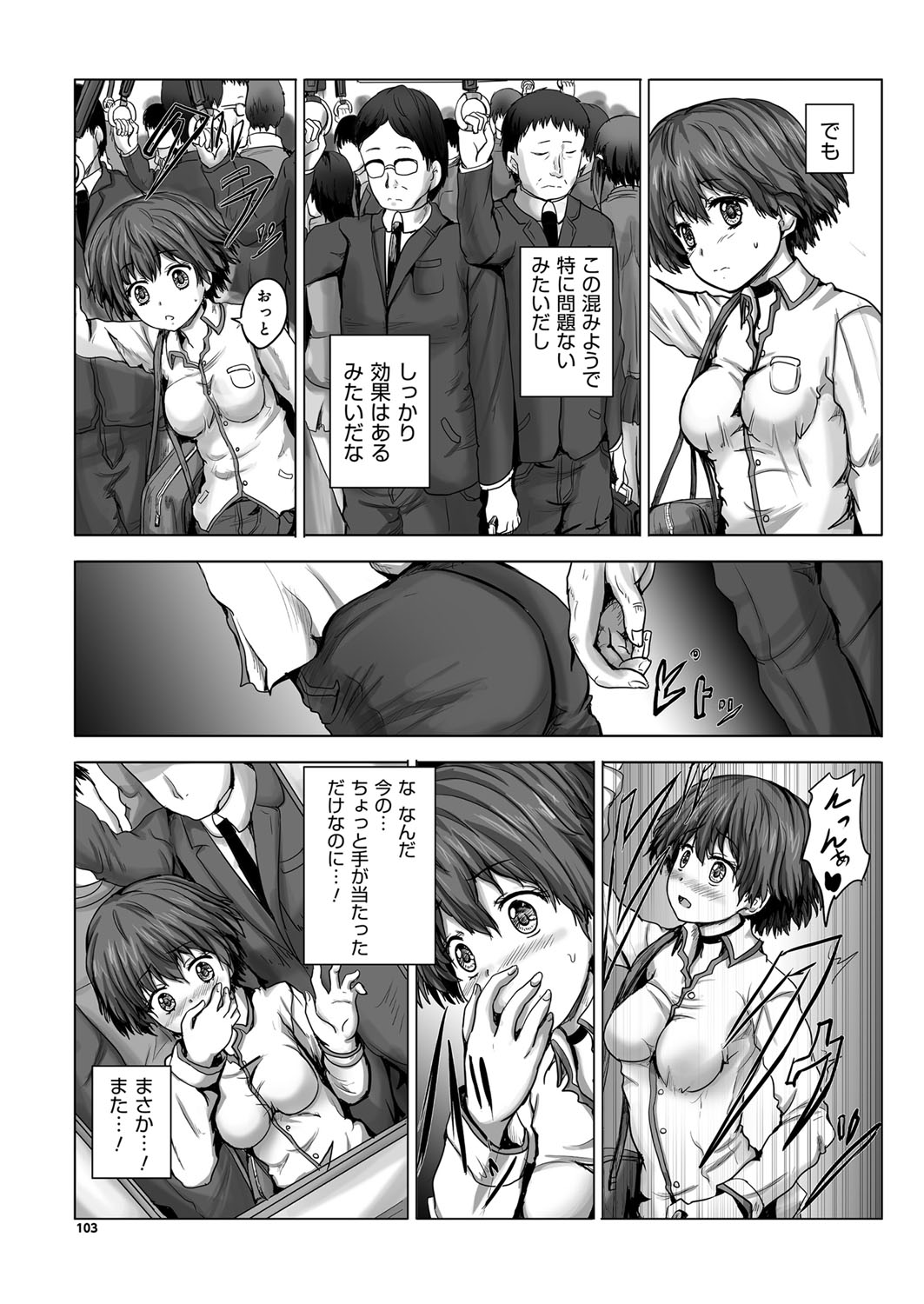 YOUNGキュン！ vol.2 [DL版]