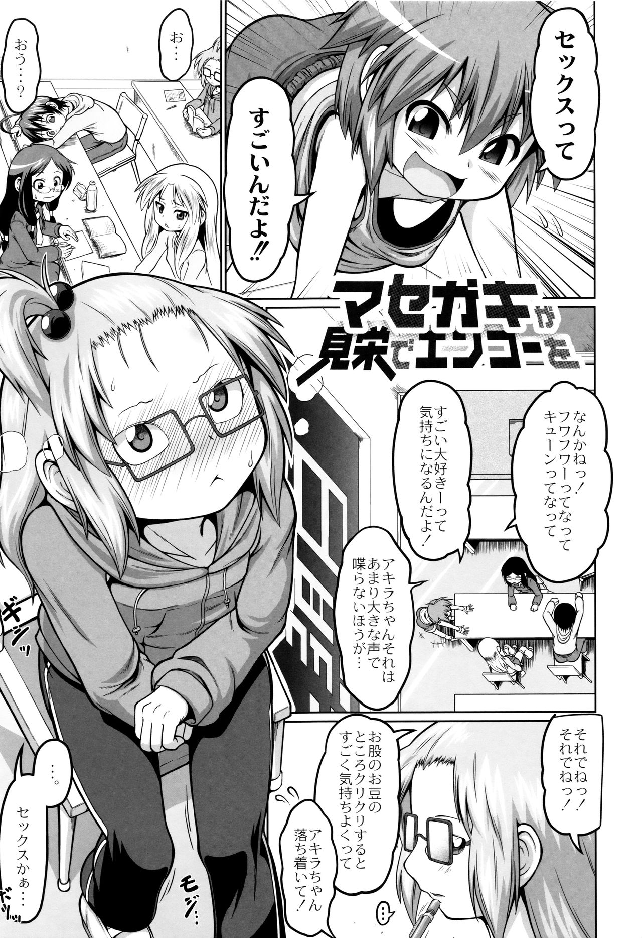 [全裸屋敷] おこさまばすけっと + イラストカード