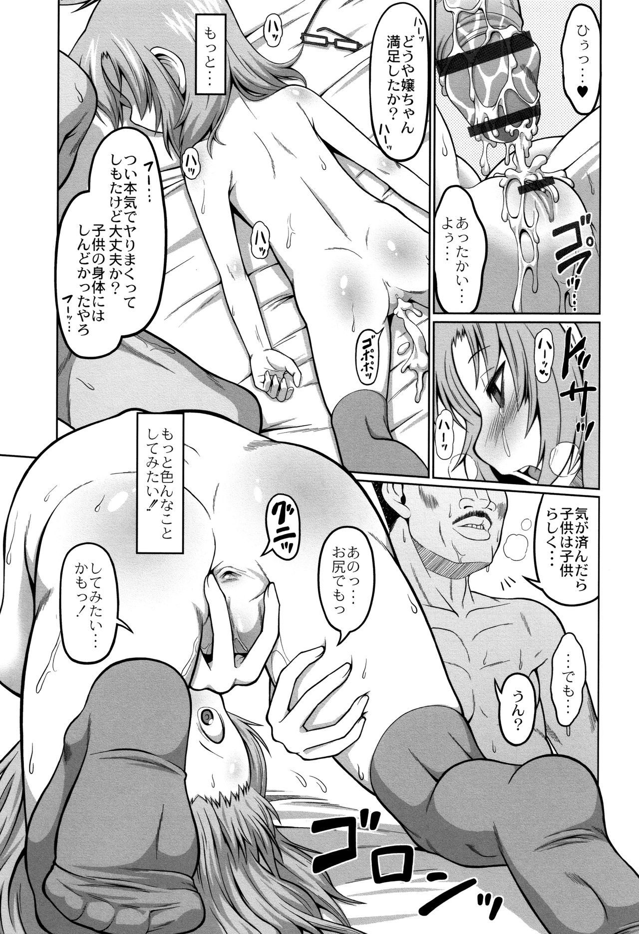 [全裸屋敷] おこさまばすけっと + イラストカード