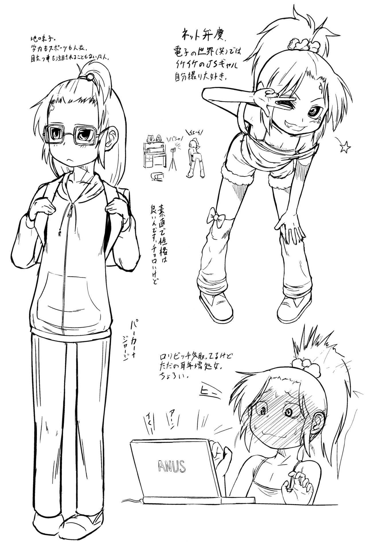 [全裸屋敷] おこさまばすけっと + イラストカード