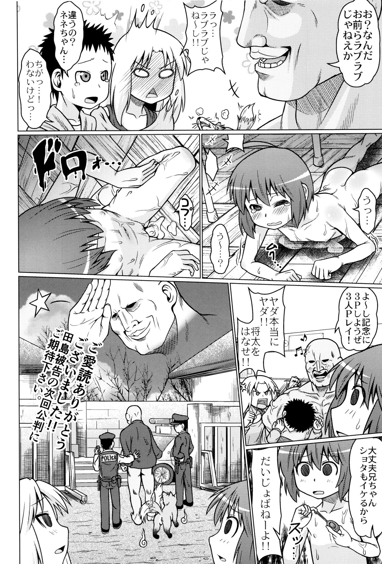 [全裸屋敷] おこさまばすけっと + イラストカード