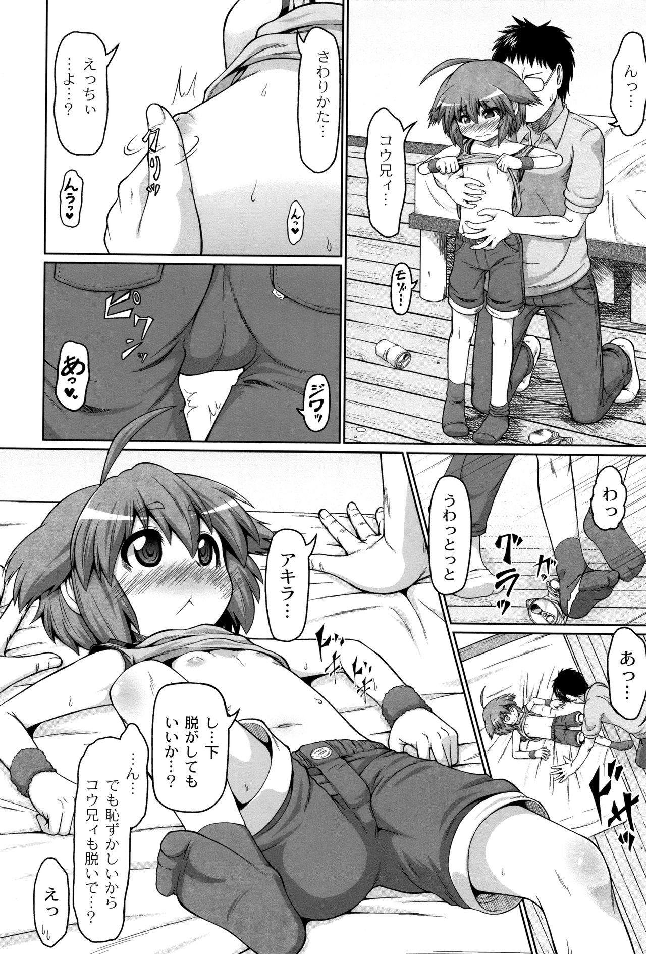 [全裸屋敷] おこさまばすけっと + イラストカード