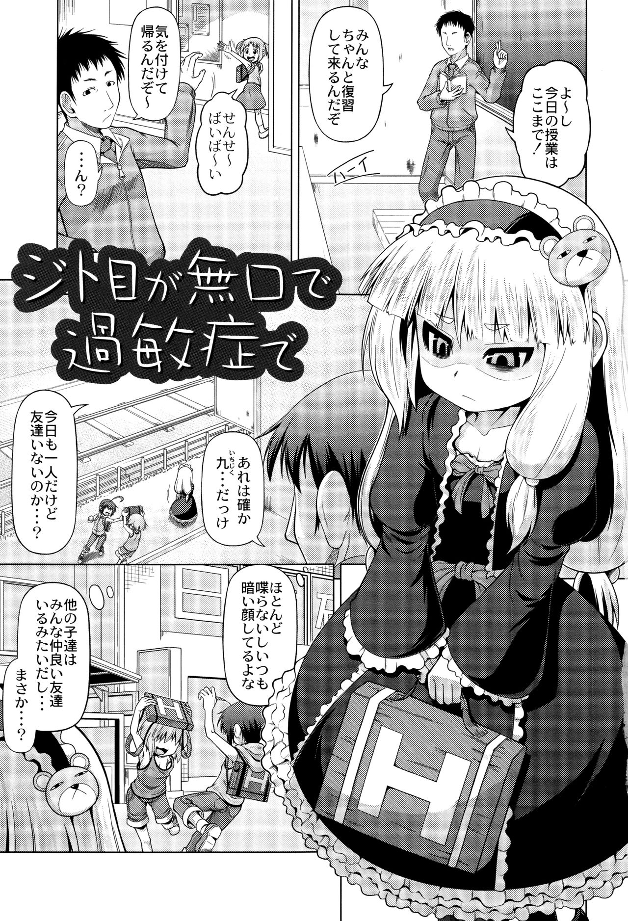 [全裸屋敷] おこさまばすけっと + イラストカード