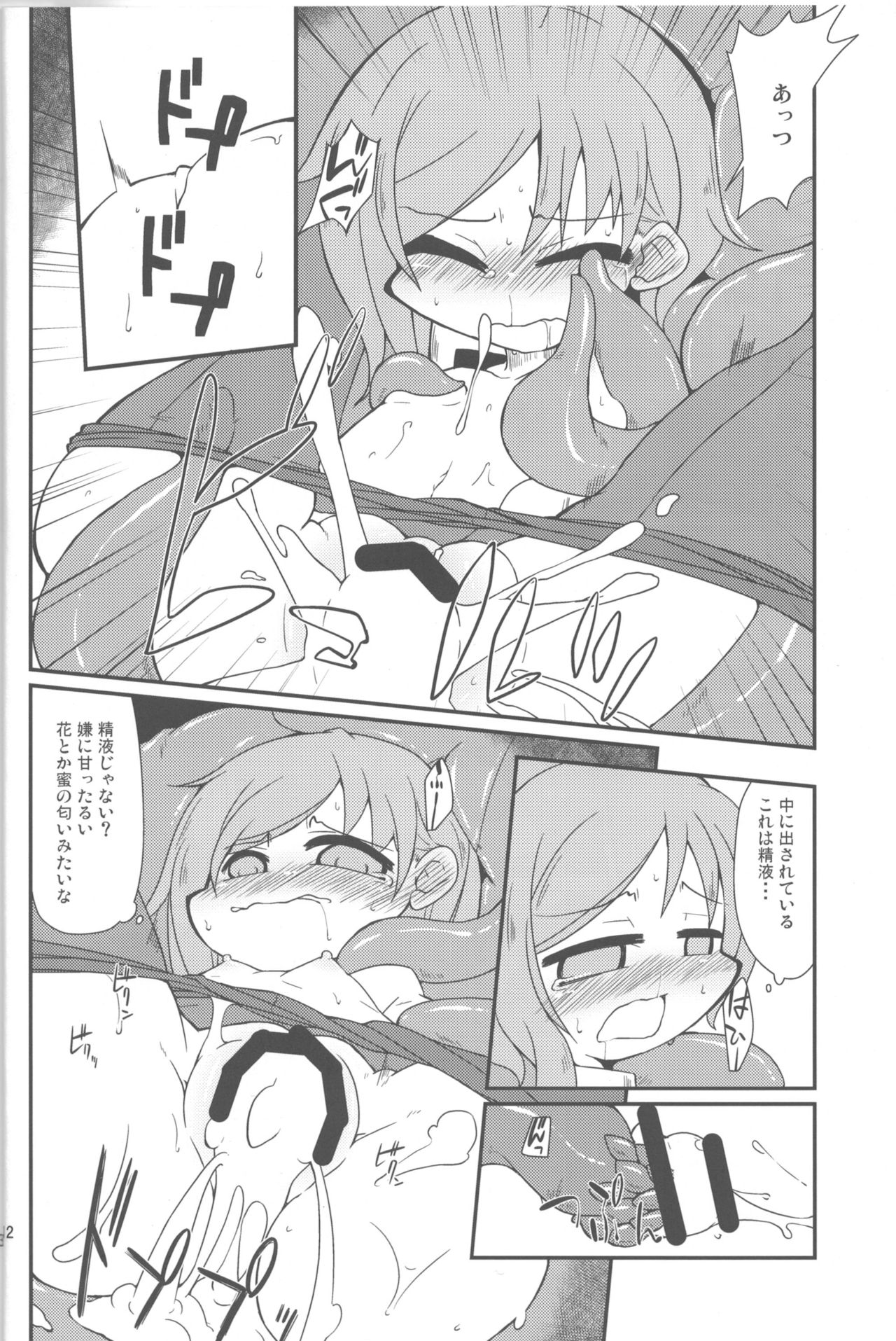 [自遊本舗「宇」 (紅葉満重)] 映姫様を駄目にするソファ (東方Project) [DL版]