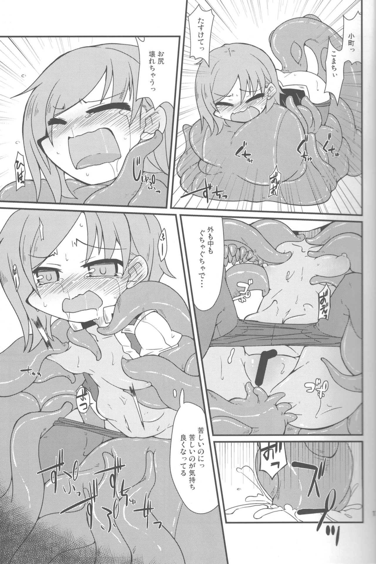 [自遊本舗「宇」 (紅葉満重)] 映姫様を駄目にするソファ (東方Project) [DL版]