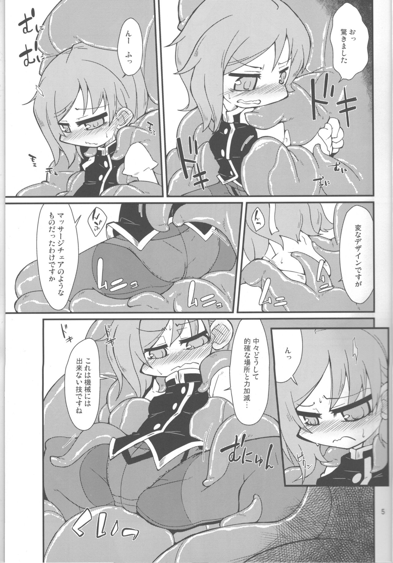 [自遊本舗「宇」 (紅葉満重)] 映姫様を駄目にするソファ (東方Project) [DL版]