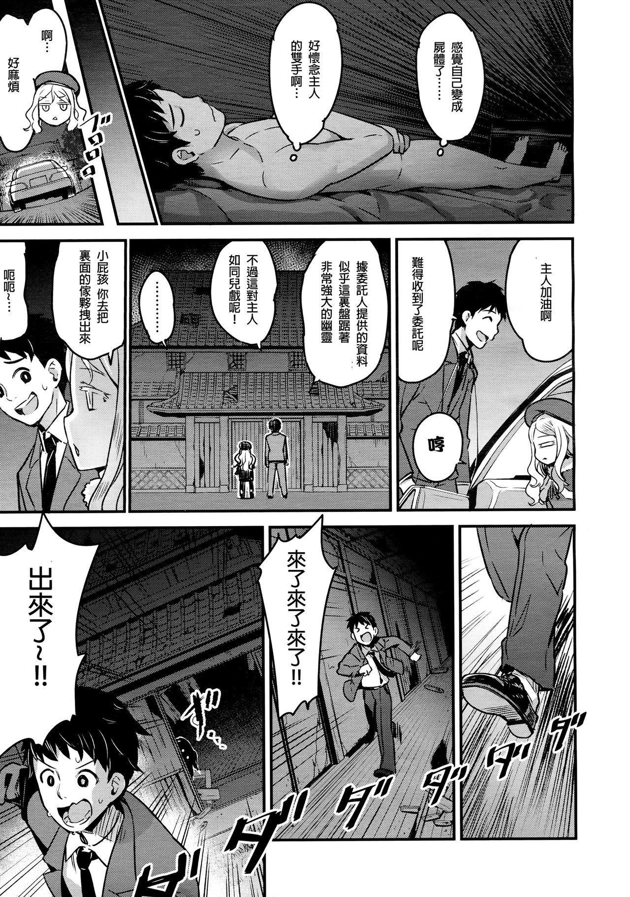 [774] ユピエル様との日常 (永遠娘 2) [中国翻訳]