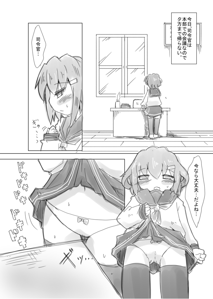 [リオえもん] 雷のヒメゴト。 (艦隊これくしょん -艦これ-)