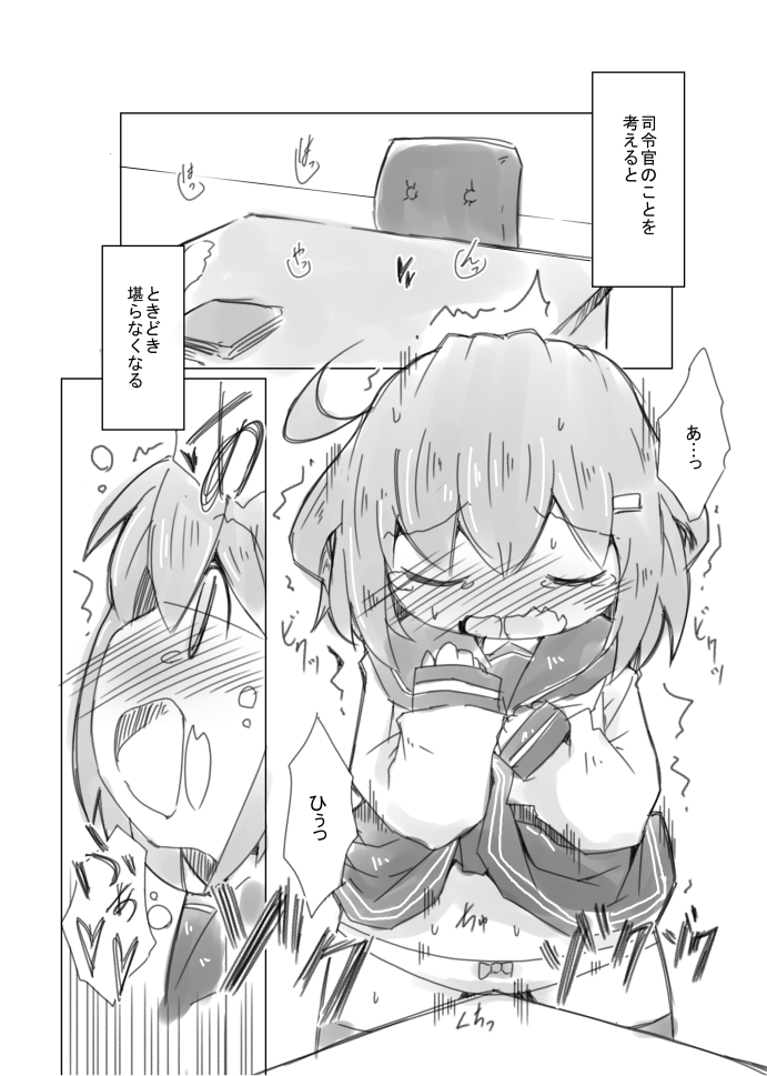 [リオえもん] 雷のヒメゴト。 (艦隊これくしょん -艦これ-)